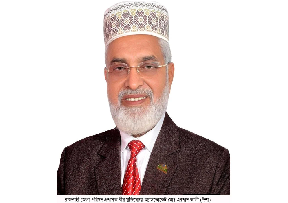পবিত্র ঈদুল আযহা উপলক্ষে জেলা পরিষদ প্রশাসকের শুভেচ্ছা